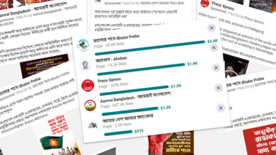 কোটা আন্দোলন: পেইড সোশ্যাল মিডিয়া প্রোপ্যাগান্ডায় কে এগিয়ে?