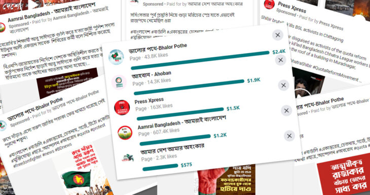 কোটা আন্দোলন: পেইড সোশ্যাল মিডিয়া প্রোপ্যাগান্ডায় কে এগিয়ে?